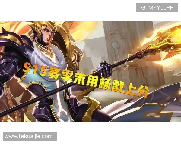 探秘EDG在王者荣耀S15赛季中的心理素质与电竞策略之道