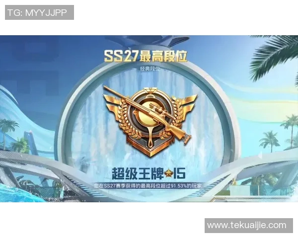 和平精英S15赛季速度排行榜更新LNG战队荣登第六名引发热议