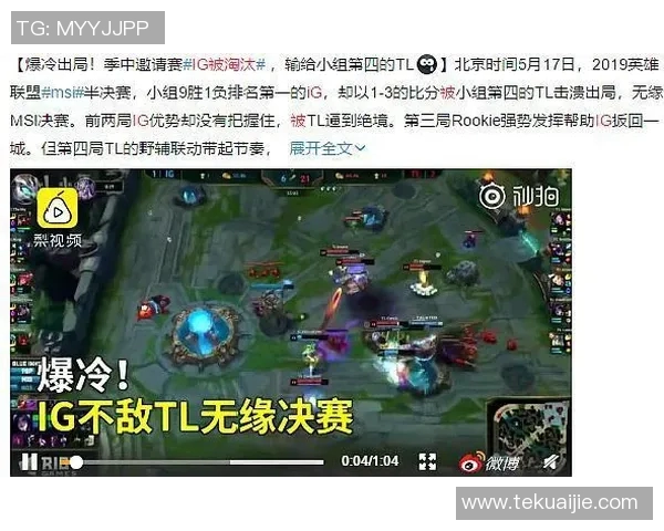 电竞实时数据的革新之路IG团队的反击与突破探讨 电竞实时数据的革新之路IG团队的反击与突破探讨